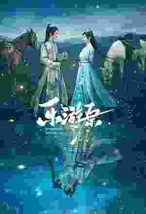 Wonderland of Love (2023–) vj shao khan Tian Jing